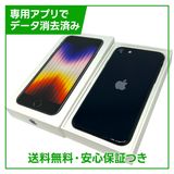 �ڥХåƥ꡼94%��iPhone��SE����3�����64GB���ߥåɥʥ��ȡ�SIM�ե꡼