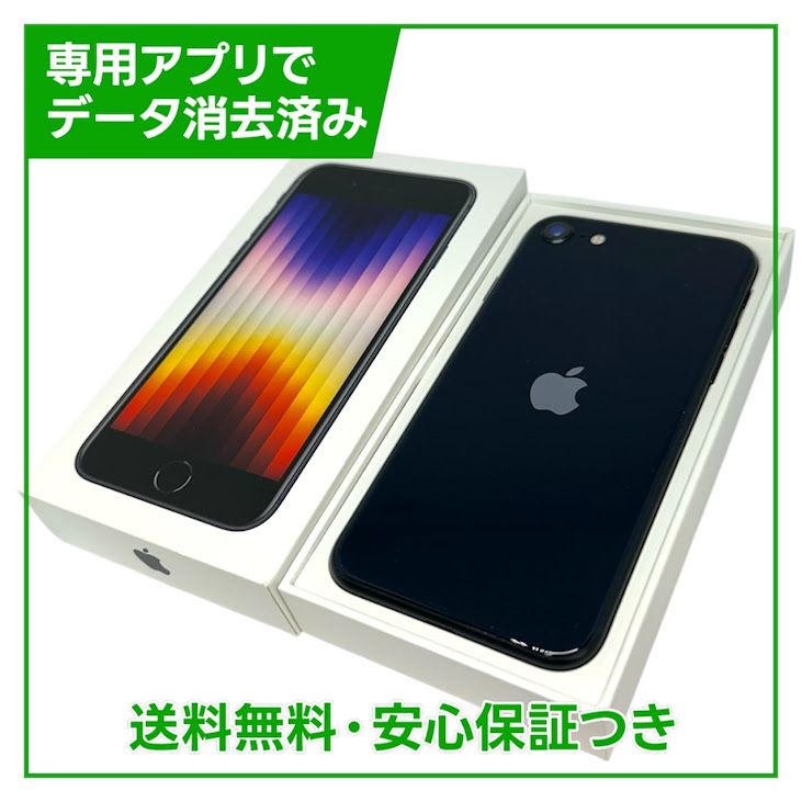 �ڥХåƥ꡼94%��iPhone��SE����3�����64GB���ߥåɥʥ��ȡ�SIM�ե꡼