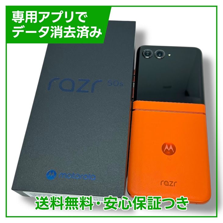 motorolarazr50s256GBץåĥ󥸡SIMե꡼եȥХ