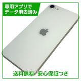 �ڥХåƥ꡼96%��iPhone��SE����2�����64GB���ۥ磻�ȡ�SIM�ե꡼���ɥ�����