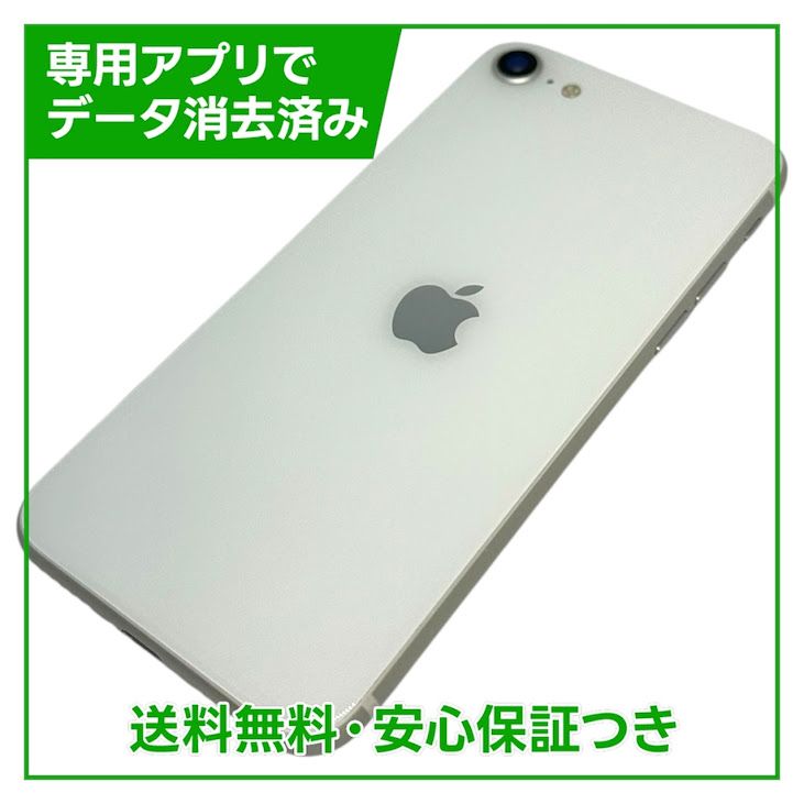 �ڥХåƥ꡼96%��iPhone��SE����2�����64GB���ۥ磻�ȡ�SIM�ե꡼���ɥ�����