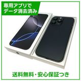 【バッテリー94%】iPhone 16ProMax 256GB ブラックチタニウム SIMフリー