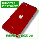 iPhoneSE3ˡ128GBץȥåɡSIMե꡼եȥХ