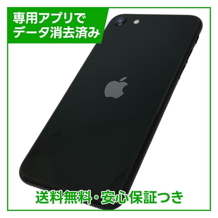 �ڥХåƥ꡼86%��iPhone��SE����2�����128GB���֥�å���SIM�ե꡼���ɥ�����