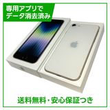 【バッテリー100%】iPhone SE(第3世代)64GB スターライト SIMフリー ドコモ版