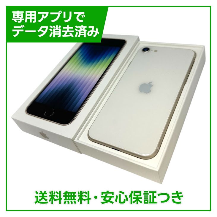 �ڥХåƥ꡼100%��iPhone��SE����3�����64GB���������饤�ȡ�SIM�ե꡼���ɥ�����
