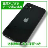 ڥХåƥ꡼80%iPhone11128GB֥åSIMե꡼au