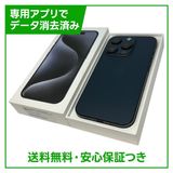 【バッテリー85%】iPhone 15Pro 1TB ブルーチタニウム SIMフリー au版