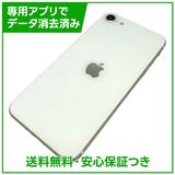 iPhone SE(第2世代)64GB ホワイト SIMフリー ソフトバンク版