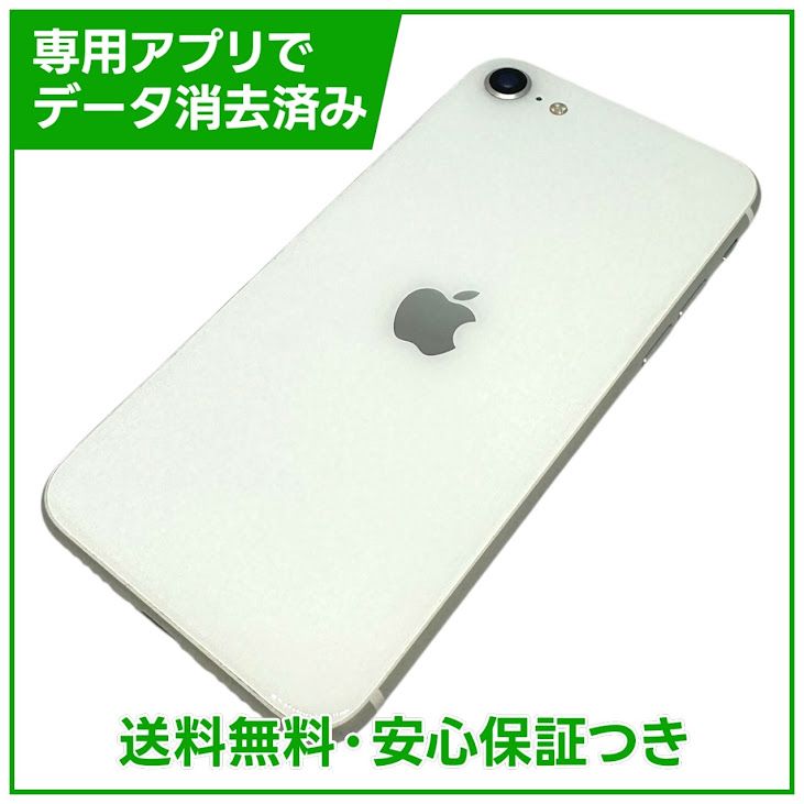 iPhone��SE����2�����64GB���ۥ磻�ȡ�SIM�ե꡼�����եȥХ���