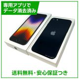 【バッテリー99%】iPhone SE(第3世代)64GB ミッドナイト SIMフリー ドコモ版