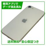 iPhone��SE����3�����64GB���������饤�ȡ�SIM�ե꡼��au��