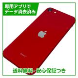 �ڥХåƥ꡼84%��iPhone��SE����2�����64GB���ץ������ȥ�åɡ�SIM�ե꡼