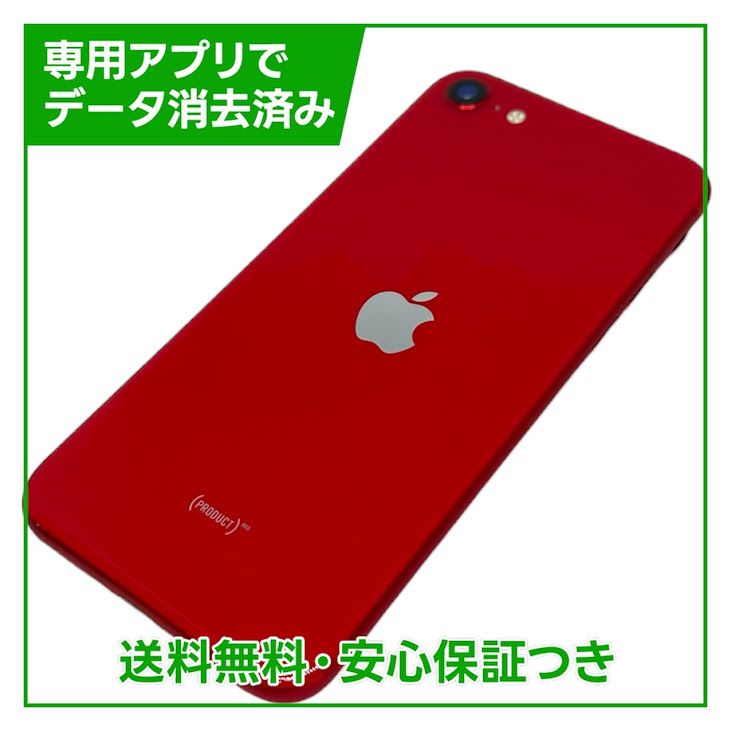 �ڥХåƥ꡼84%��iPhone��SE����2�����64GB���ץ������ȥ�åɡ�SIM�ե꡼