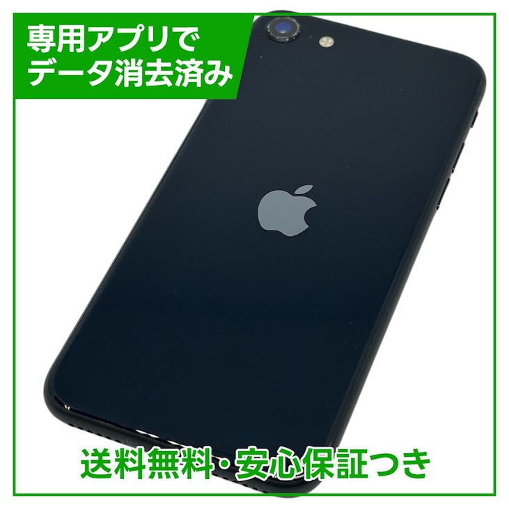 �ڥХåƥ꡼85%��iPhone��SE����3�����64GB���ߥåɥʥ��ȡ����եȥХ���