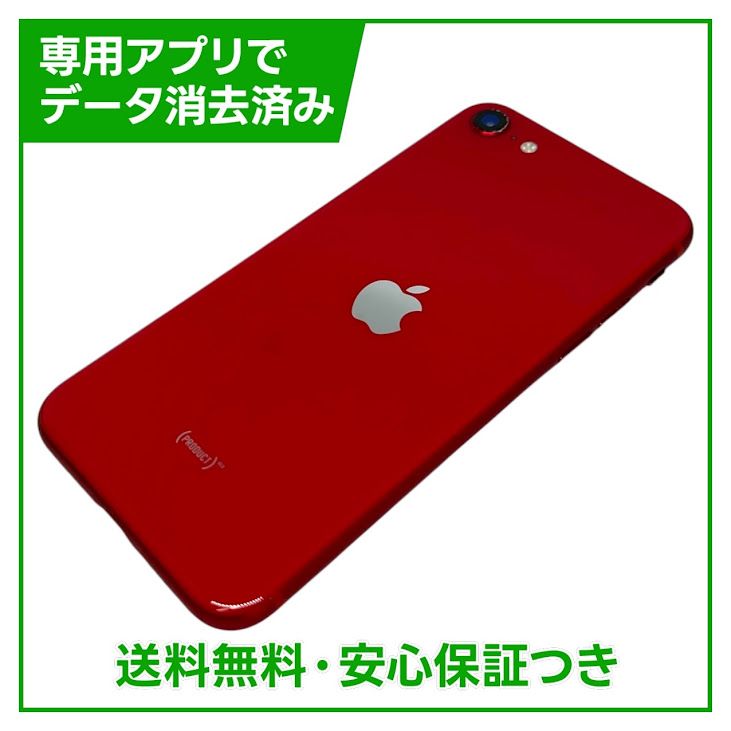 �ڥХåƥ꡼90%��iPhone��SE����2�����64GB���ץ������ȥ�åɡ�SIM�ե꡼��au��