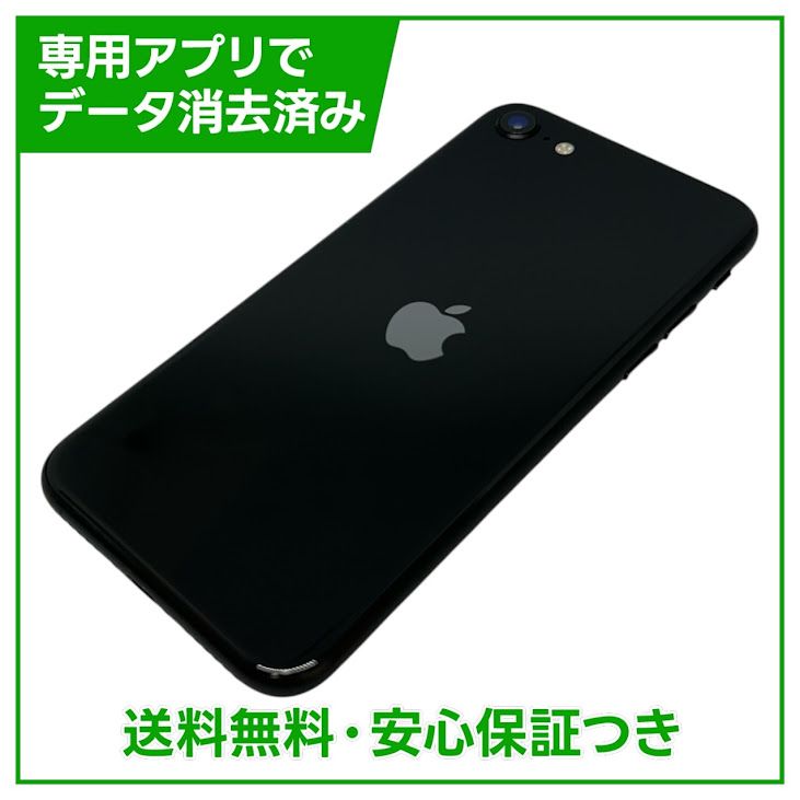 �ڥХåƥ꡼97%��iPhone��SE����2�����64GB���֥�å���SIM�ե꡼���ɥ�����