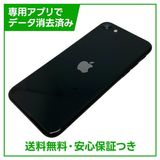 �ڥХåƥ꡼100%��iPhone��SE����2�����128GB���֥�å���SIM�ե꡼��au��