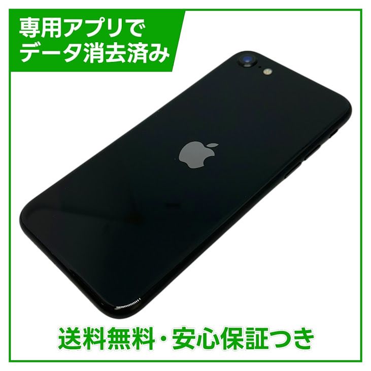 �ڥХåƥ꡼100%��iPhone��SE����2�����128GB���֥�å���SIM�ե꡼��au��