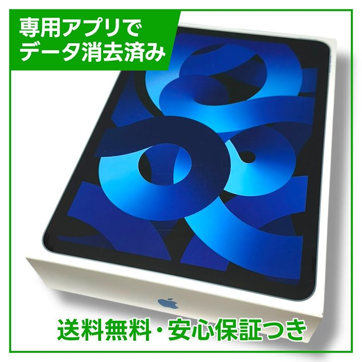ڥХåƥ꡼98%iPadAir5WiFi256GB֥롼