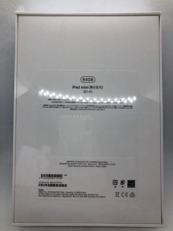 ムスビー｜iPad mini 6 Wi-Fiモデル 64GB スペースグレイ 未開封品  