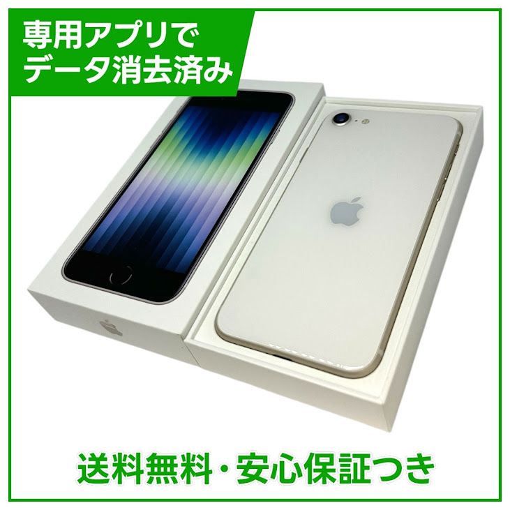 �ڥХåƥ꡼99%��iPhone��SE����3�����64GB���������饤�ȡ�SIM�ե꡼���ɥ�����