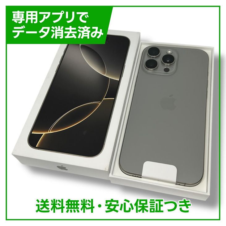 ڥХåƥ꡼100%iPhone16ProMax256GBʥ˥ࡡSIMե꡼