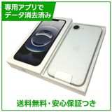 【未使用品】iPhone 16e 256GB ホワイト SIMフリー