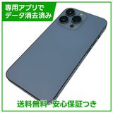 iPhone 13Pro 128GB シエラブルー SIMフリー 楽天モバイル版