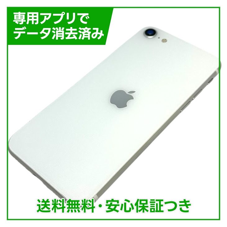 �ڥХåƥ꡼97%��iPhone��SE����2�����64GB���ۥ磻�ȡ�SIM�ե꡼��au��