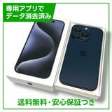 ڥХåƥ꡼86%iPhone15Pro128GB֥롼˥ࡡSIMե꡼