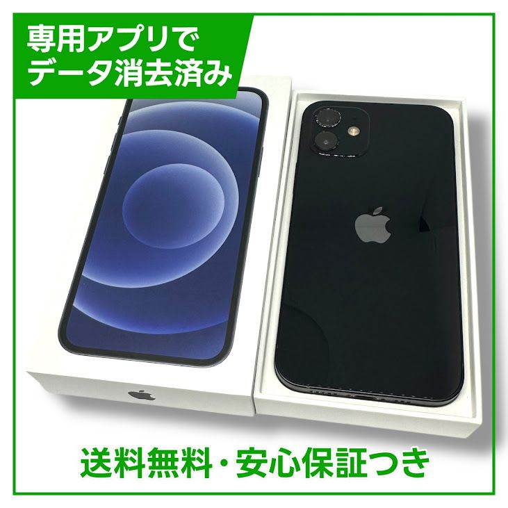 iPhone - 新品未使用 iPhone12 64GB SIMフリー 2台セット 楽天市場】iphone 12 64の通販