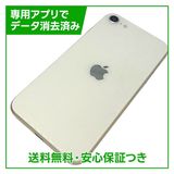 �ڥХåƥ꡼100%��iPhone��SE����3�����64GB���������饤�ȡ�SIM�ե꡼���ɥ�����