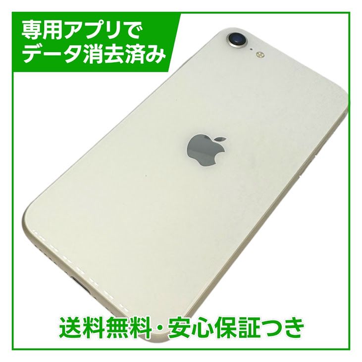 �ڥХåƥ꡼100%��iPhone��SE����3�����64GB���������饤�ȡ�SIM�ե꡼���ɥ�����