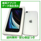 ڥХåƥ꡼84%iPhoneSE2ˡ128GBۥ磻ȡSIMե꡼au