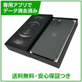 �ڥХåƥ꡼85%��iPhone��12Pro��128GB������ե����ȡ�SIM�ե꡼��au��