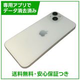 【バッテリー92%】iPhone 13 128GB スターライト SIMフリー ドコモ版