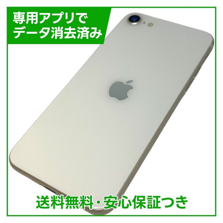 �ڥХåƥ꡼96%��iPhone��SE����3�����64GB���������饤�ȡ�SIM�ե꡼���ɥ�����