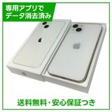 【バッテリー85%】iPhone 13 128GB スターライト SIMフリー au版