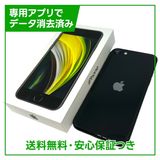 �ڥХåƥ꡼100%��iPhone��SE����2�����64GB���֥�å���SIM�ե꡼���ɥ�����