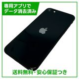 【バッテリー90%】iPhone SE(第3世代)64GB ミッドナイト SIMフリー au版