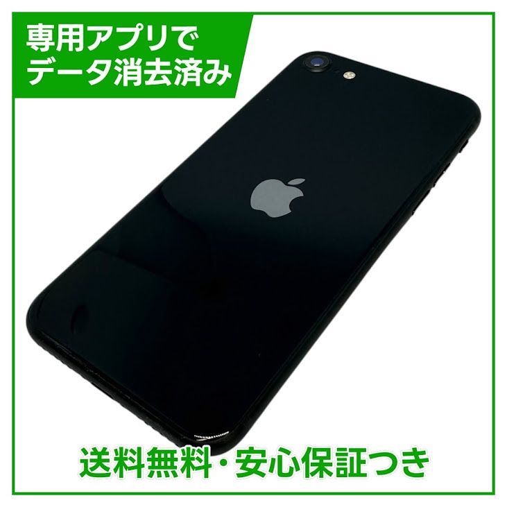 �ڥХåƥ꡼90%��iPhone��SE����3�����64GB���ߥåɥʥ��ȡ�SIM�ե꡼��au��