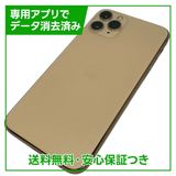 �ڥХåƥ꡼94%��iPhone��11��Pro��256GB��������ɡ�SIM�ե꡼�����եȥХ���