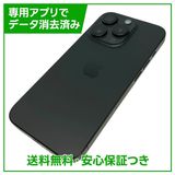 【バッテリー100%】iPhone 15Pro 256GB ブラックチタニウム SIMフリー