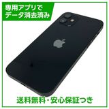 iPhone 12 64GB ブラック SIMフリー ソフトバンク版