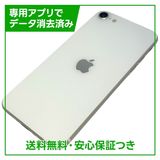 �ڥХåƥ꡼97%��iPhone��SE����2�����64GB���ۥ磻�ȡ�SIM�ե꡼���ɥ�����