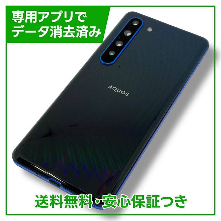 AQUOSR5G256GB֥롼ӣɣͥե꡼եȥХ