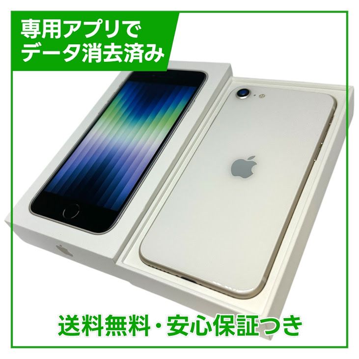 iPhone��SE����3�����64GB���������饤�ȡ�SIM�ե꡼�����եȥХ���