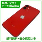【バッテリー90%】iPhone 12mini 64GB プロダクトレッド SIMフリー au版