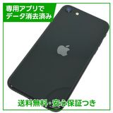 ڥХåƥ꡼83%iPhoneSE264GB֥åSIMե꡼ɥ
